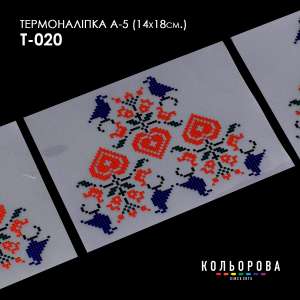 Thermal Sticker A-5 (14x18 cm.) A5 T-020