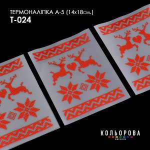 Thermal Sticker A-5 (14x18 cm) A5 T-024