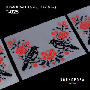 Thermo-Label A-5 (14x18 cm) A5 T-025