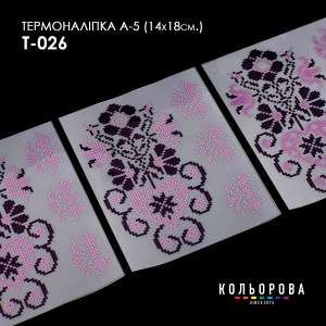Thermo Sticker A-5 (14x18 cm) A5 T-026