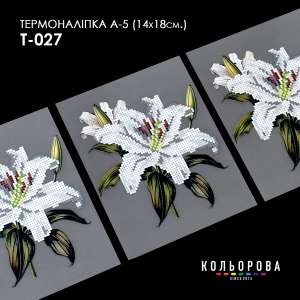 Термоналіпка А-5 (14х18 см.) А5 Т-027