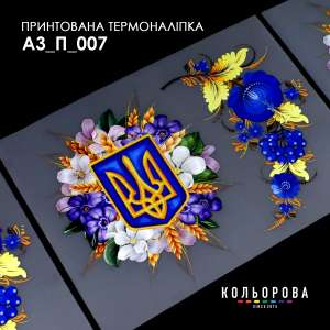 Thermal Transfer Sticker A-3 (29x38 cm.) A3 P-007
