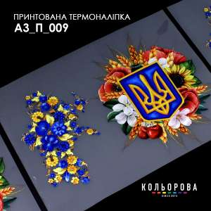 Thermal Sticker Printed A-3 (29x38 cm.) A3 P-009