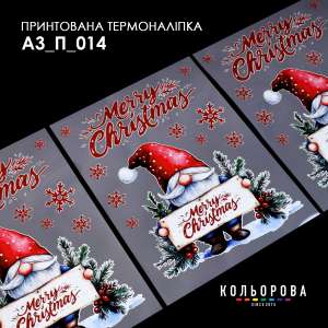 Printed Thermo Sticker A-3 (29x38 cm) A3 P-014