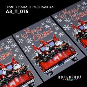 Printed Thermo Transfer A-3 (29x38 cm) A3 P-015
