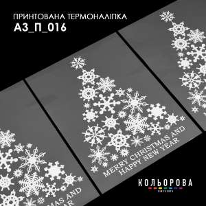 Printed Thermotransfer A-3 (29x38 cm) A3 P-016