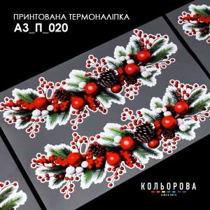 Printed Thermo Sticker A-3 (29x38 cm.) A3 P-020