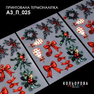 Printed Thermo Sticker A-3 (29x38 cm.) A3 P-025