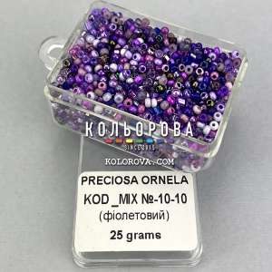 Preciosa MIX №10-10 (purple)