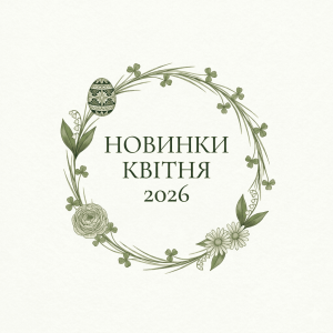 April 2026