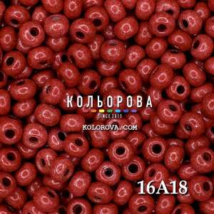 Бісер Preciosa 16А18 6/0