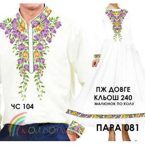 Pair 81 (CS-104 + PJ-240 (long, flared))