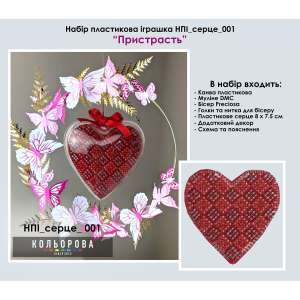 Set of plastic toy NPI_heart_001 