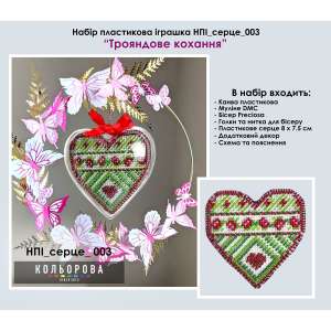 Set of plastic toy NPI_heart_003 