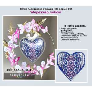 Set plastic toy NPI_heart_004 