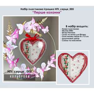 Plastic Toy Set NPI_heart_005 