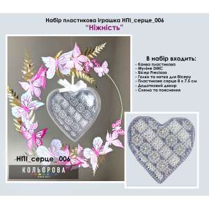 Plastic Toy Set NPI_Heart_006 