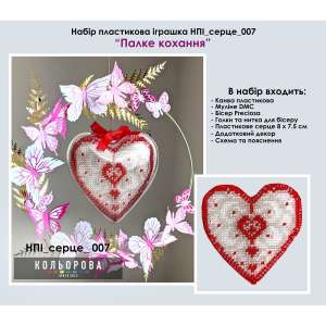 Set plastic toy NPI_heart_007 