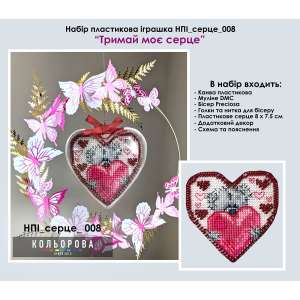 Set of plastic toy NPI_heart_008 