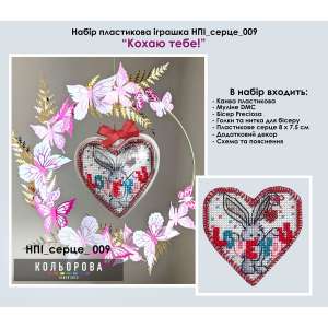 Set plastic toy NPI_heart_009 