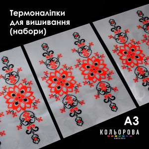 A-3 Thermo Stickers Sets (29x38 cm)