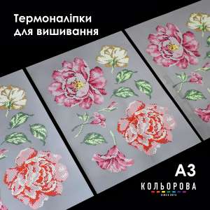 Термонаклейка А-3 (29х38 см.)