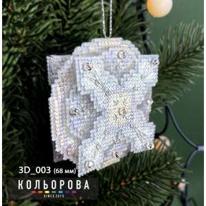 Набор 3D игрушки 3D_003 "Дыхание зимы"