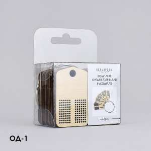 Craft Organizer Set OD-1