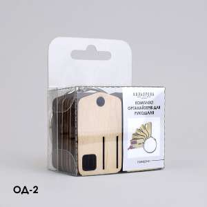 Set of Organizers for Handicrafts OD-2