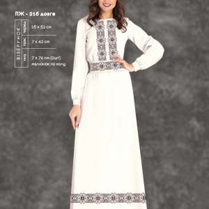 Women's Dress with Sleeves PZh-216 (Long)