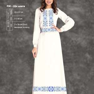 Women's Dress with Sleeves PJ-234 (Long)