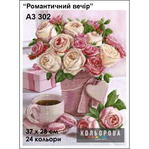 Картина для вышивки формата А3 302 "Романтический вечер"