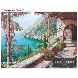 Картина для вишивки формату A3 042 "Лазурний берег"