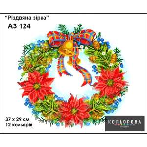 Картина для вишивки формату A3 124 "Різдвяна зірка"