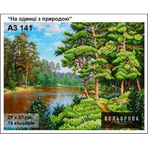Картина для вишивки формату A3 141 "На одинці з природою"