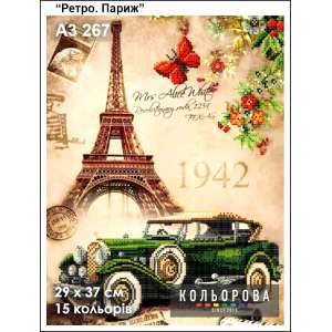 Картина для вишивки формату A3 267 "Ретро. Париж"