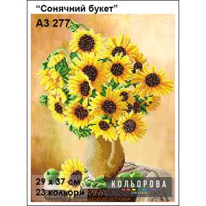 Картина для вишивки формату A3 277 "Сонячний букет"