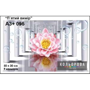 Картина для вишивки формату A3+ 095 "П`ятий вимір"