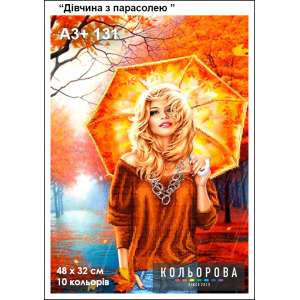 Картина для вишивки формату A3+ 131 "Дівчина з парасолею"