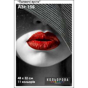 Картина для вишивки формату A3+ 156 "Палаючі вуста"