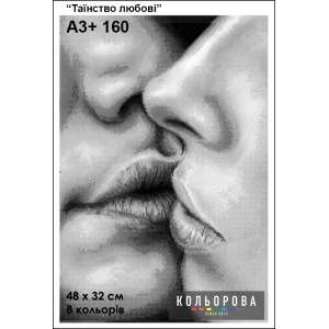 Картина для вишивки формату A3+ 160 "Таїнство любові"