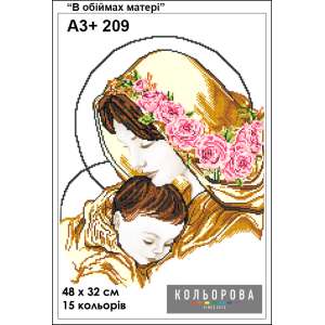 Картина для вышивки формата А3 + 209 "В объятиях матери"