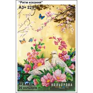 Картина для вышивки формата А3 + 225 "Ритм любви"