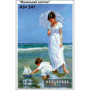 Картина для вышивки формата А3 + 241 "Маленький капитан"