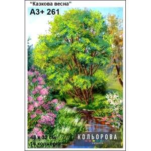 Embroidery Pattern A3+ 261 
