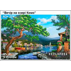Картина для вишивки формату A3+ 274 "Вечір на озері Комо"