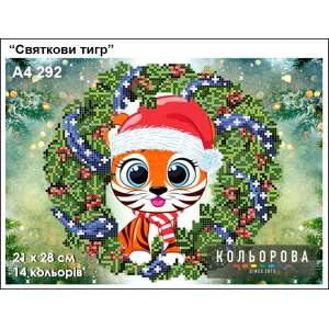 Картина для вышивки формата А4 292 "Праздничный тигр" "