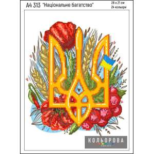 Картина для вишивки формату А4 313 "Національне багатство"