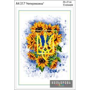 Картина для вишивки формату А4 317 "Непереможна"