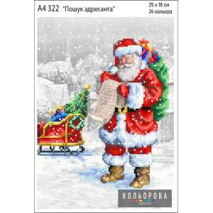 Картина для вишивки формату А4 322 "Пошук адресанта"